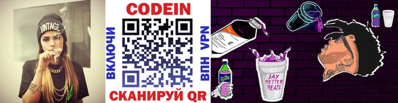 blacksprut Разумное Кодеиновый сироп Lean напиток Lean (лин)
