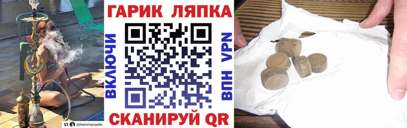 ГАШИШ гарик Разумное