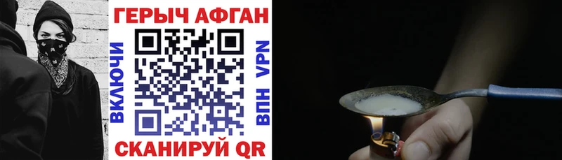 blacksprut зеркало Разумное Героин афганец